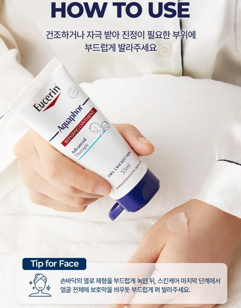 [정품] 유세린 아쿠아퍼 리페어링 오인트먼트 55ml 상세페이지 18